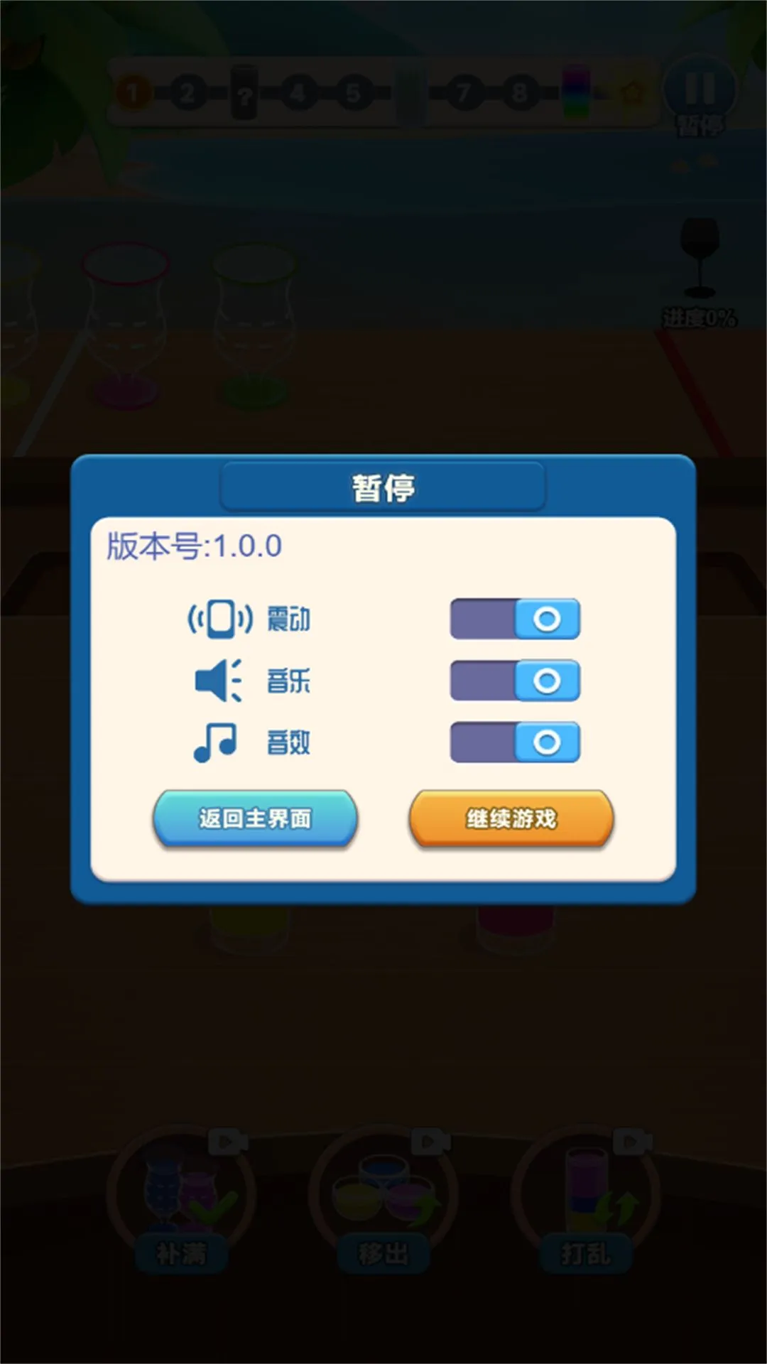 小脑洞大智慧(颜色分类闯关游戏) 小脑洞大智慧(颜色分类闯关游戏)