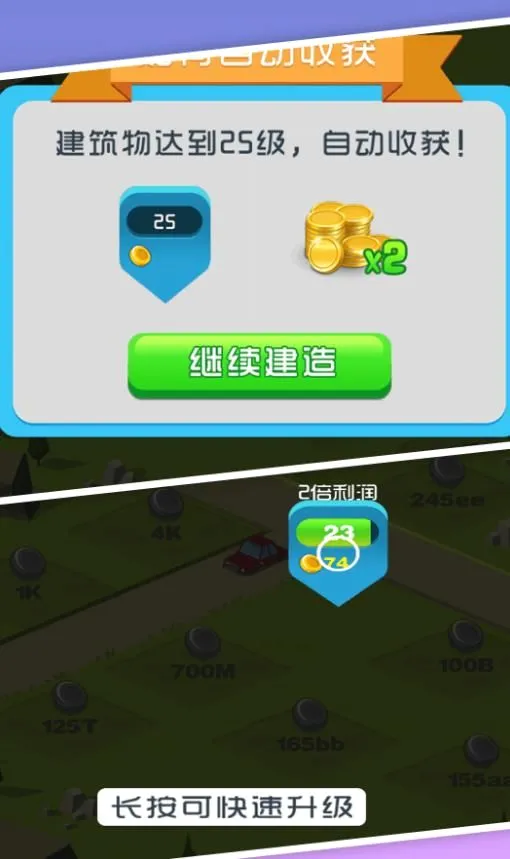城镇梦想家乐园最新手机版 城镇梦想家乐园最新手机版