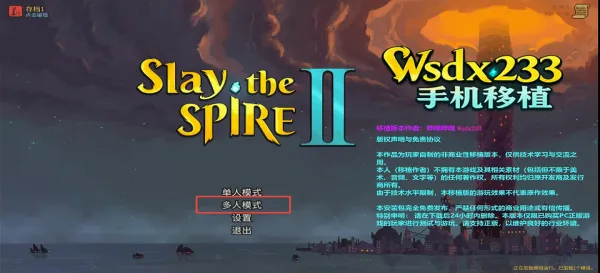 杀戮尖塔2(卡牌肉鸽游戏) 杀戮尖塔2(卡牌肉鸽游戏)