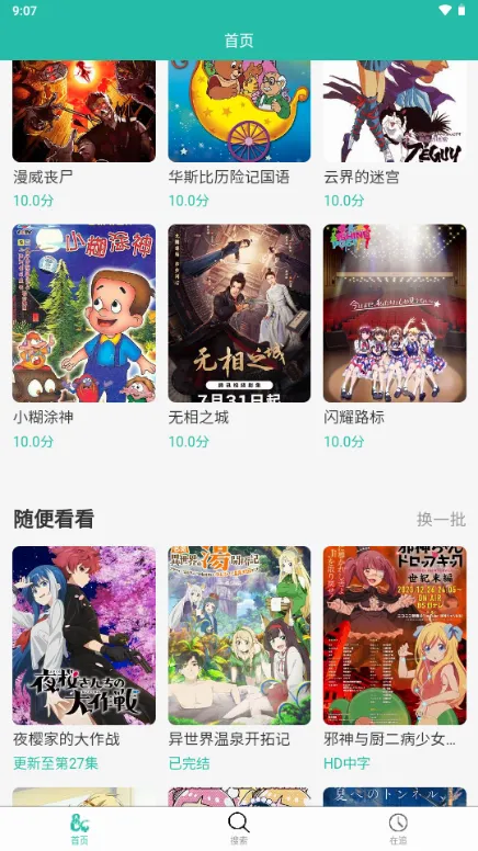���鶯��2026�ٷ����°汾v2.0.10 �ֻ���