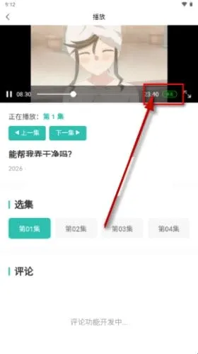 弹珠动漫2026官方最新版本 弹珠动漫2026官方最新版本