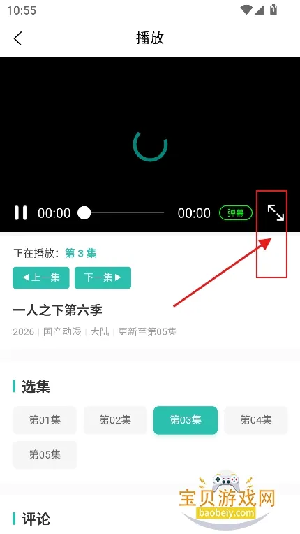 弹珠动漫2026官方最新版本 弹珠动漫2026官方最新版本
