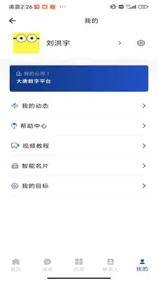 �ƿ���̨ƽ̨(�ƿ�����ƽ̨)v1.4.5 �ٷ�����