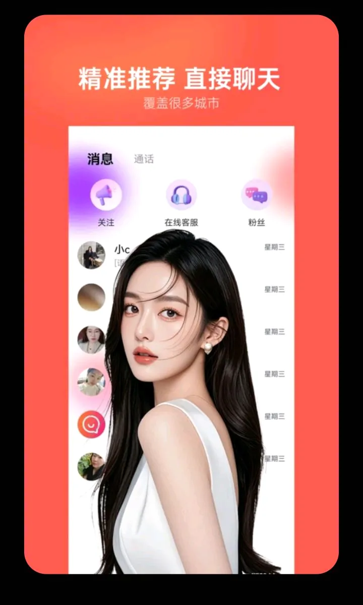 orcy���������ֻ���v3.0.23 �ٷ�����