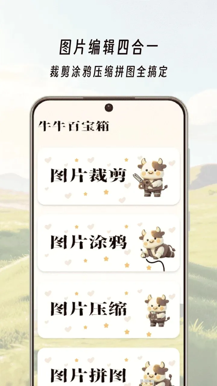 ��ţ����ս(ţ�Ļ�������Ϸ)v1.0 �ֻ���