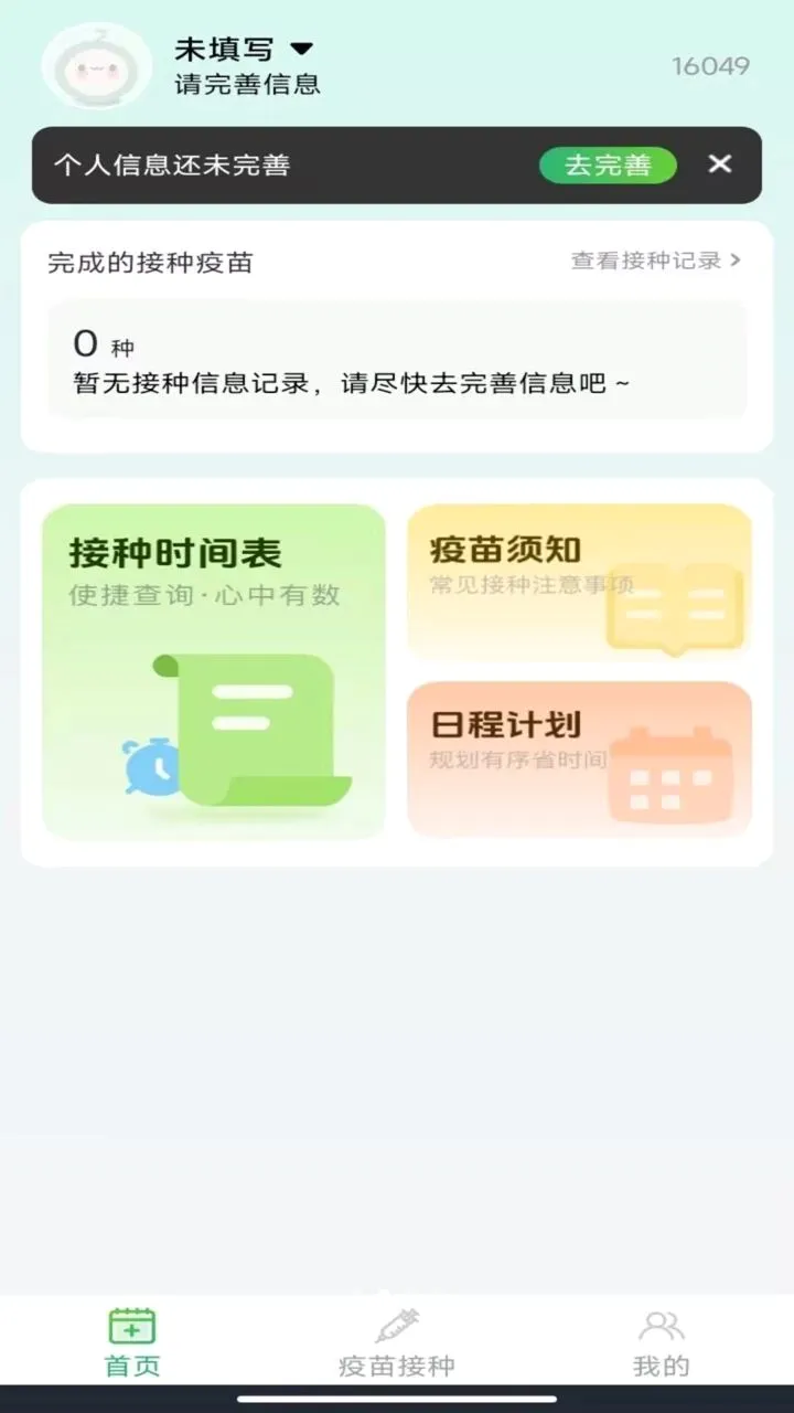 ���������¼(������ֹ���)v1.0.1 �ֻ���