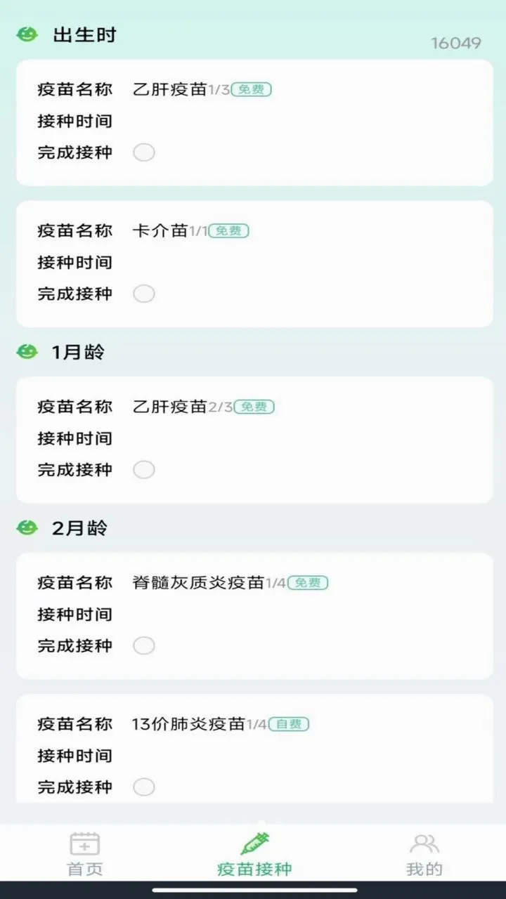 ���������¼(������ֹ���)v1.0.1 �ֻ���