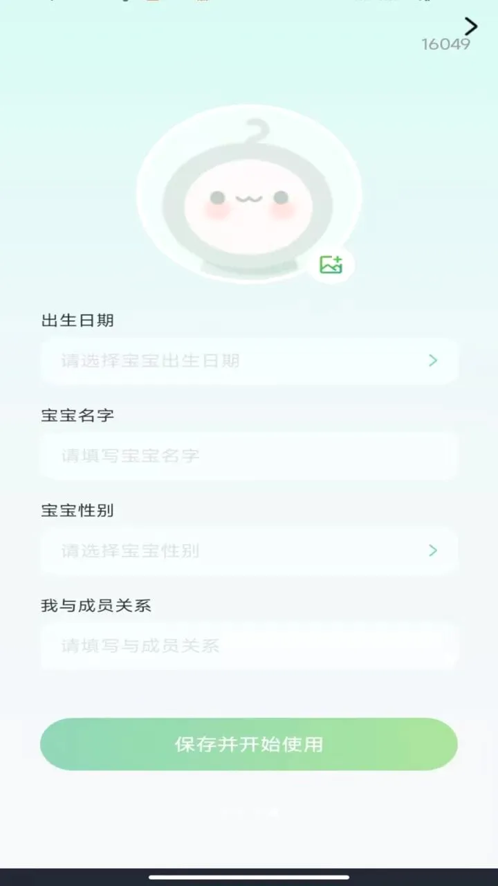 ���������¼(������ֹ���)v1.0.1 �ֻ���