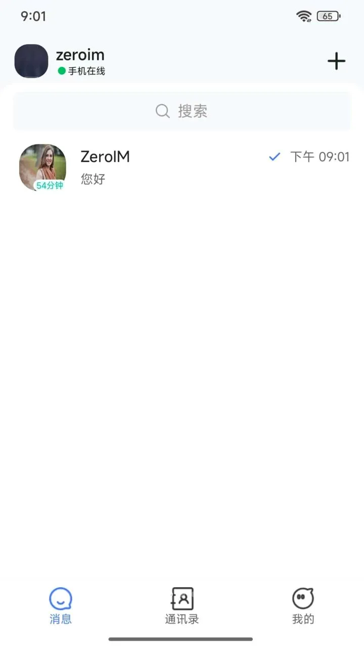 ZeroIM(��ҵͨѶЭ��)v1.0.01 �ֻ���