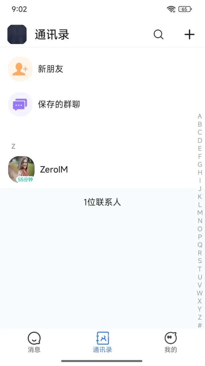 ZeroIM(��ҵͨѶЭ��)v1.0.01 �ֻ���