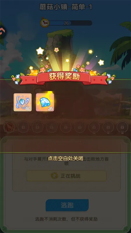 彩虹之光(治愈系冒险手游) 彩虹之光(治愈系冒险手游)