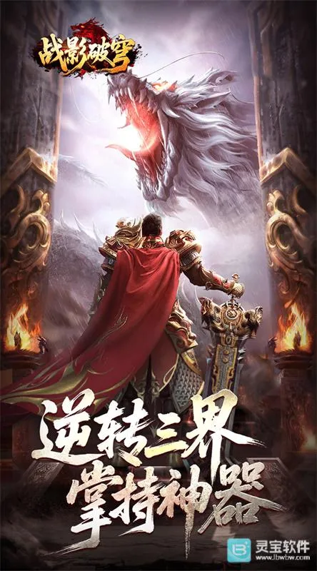战影破穹(复古传奇游戏) 战影破穹(复古传奇游戏)