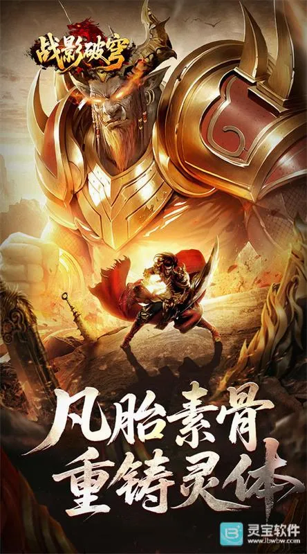 战影破穹(复古传奇游戏) 战影破穹(复古传奇游戏)