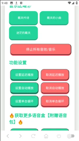 戴夫语音盒(植物大战僵尸语音) 戴夫语音盒(植物大战僵尸语音)