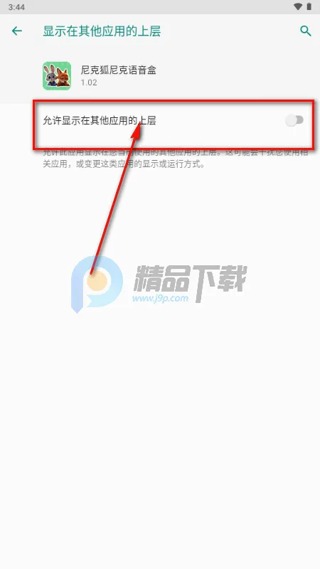 尼克狐尼克语音盒(语音社交软件) 尼克狐尼克语音盒(语音社交软件)