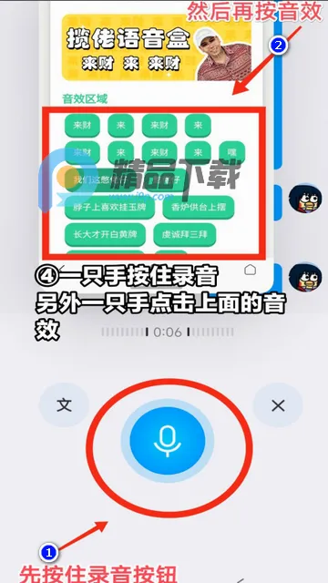 小夹子语音盒2026最新版本 小夹子语音盒2026最新版本