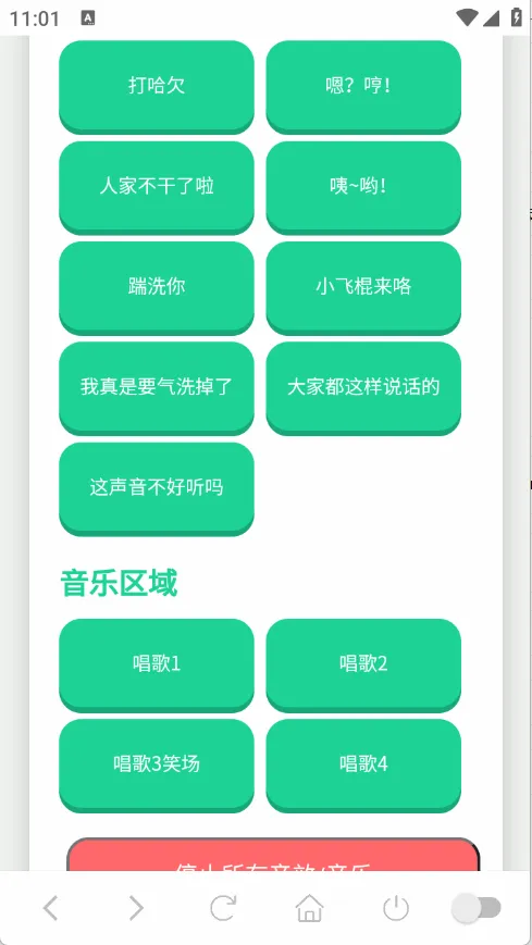 С����������2026���°汾v1.0.1 ��׿��