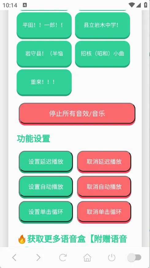 ɭ����ʿ�����������ֻ���v1.0.1 �ֻ���