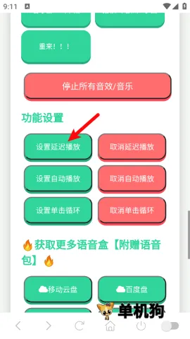 森下下士语音盒最新手机版 森下下士语音盒最新手机版