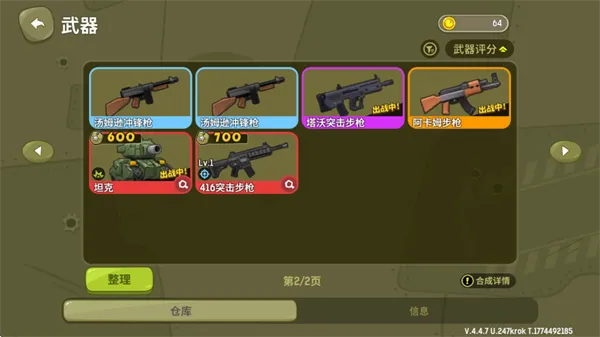 嘎嘎射击安卓版手机版 嘎嘎射击安卓版手机版