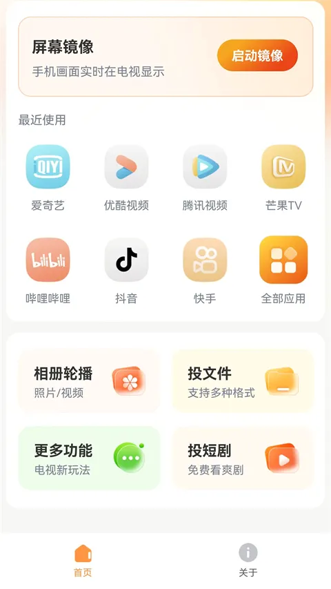 С��Ͷ��(Ͷ����������)v1.1.0 �ֻ���