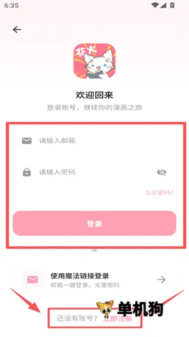 花火漫画(漫画阅读软件) 花火漫画(漫画阅读软件)