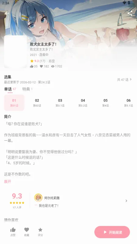 ��������(�����Ķ�����)v2.0.2 ��׿��
