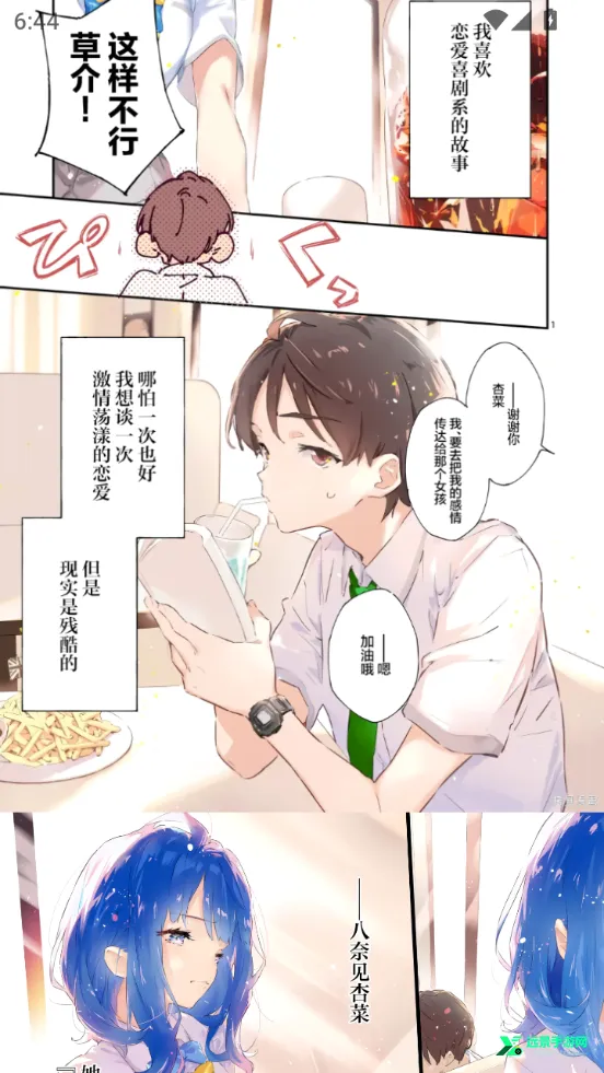 花火漫画(漫画阅读软件) 花火漫画(漫画阅读软件)