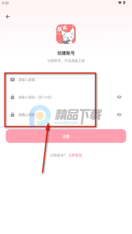 花火漫画(漫画阅读软件) 花火漫画(漫画阅读软件)