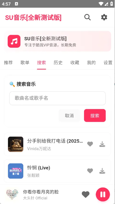 SU����2026�ٷ����°汾v1.27 �ٷ�����