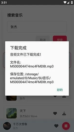 SU音乐2026官方最新版本 SU音乐2026官方最新版本