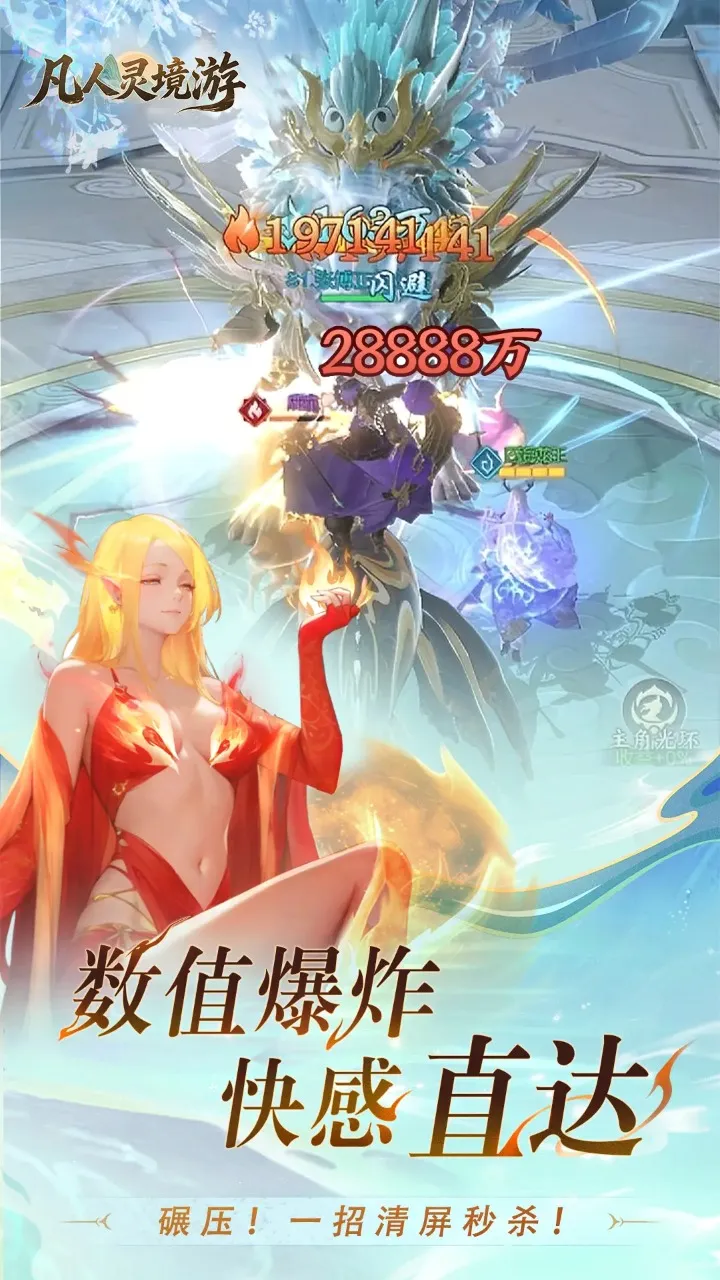 �����龳��(����ARPG��Ϸ)v1.0.30 �ٷ�����