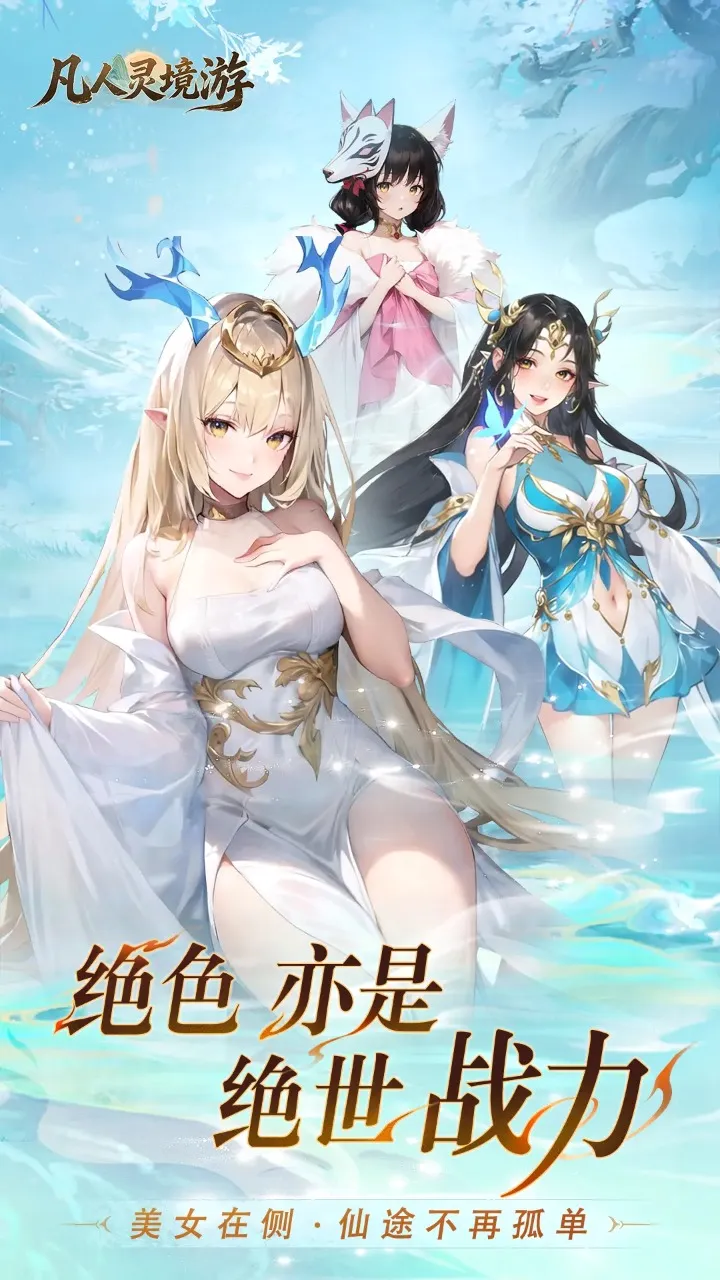�����龳��(����ARPG��Ϸ)v1.0.30 �ٷ�����