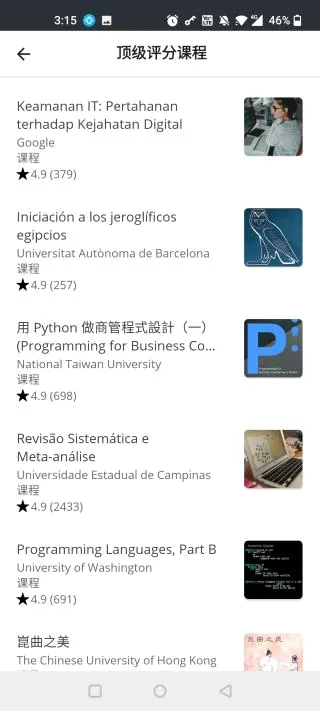 Coursera(在线教育平台) Coursera(在线教育平台)
