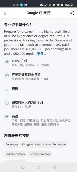 Coursera(在线教育平台) Coursera(在线教育平台)