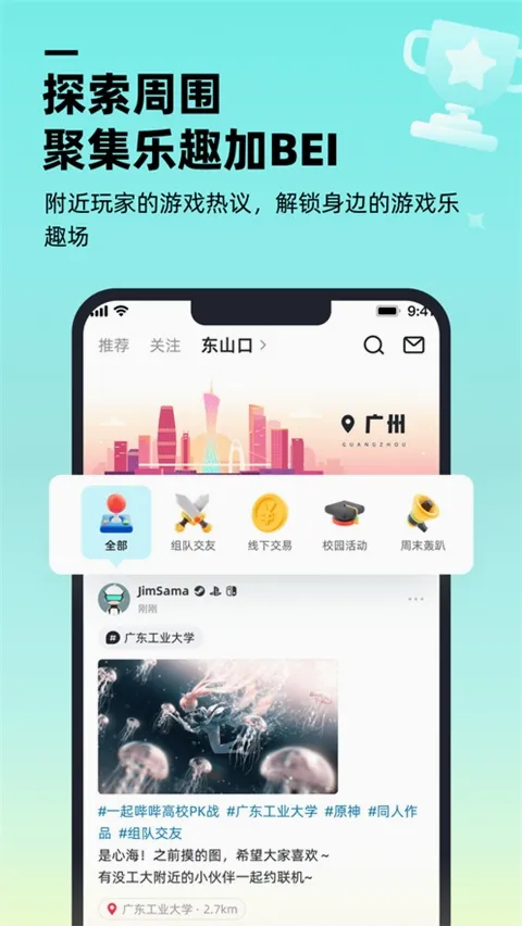 哔哔游戏社区2026官方最新版本 哔哔游戏社区2026官方最新版本