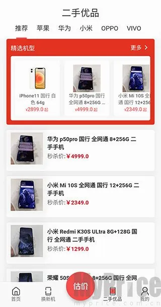速回收最新手机版 速回收最新手机版