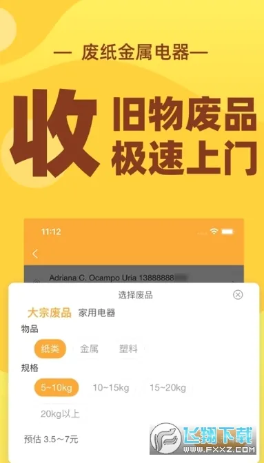 �ٻ��������ֻ���v4.0.3 �ֻ���