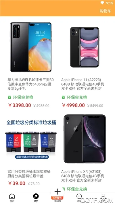 �ٻ��������ֻ���v4.0.3 �ֻ���