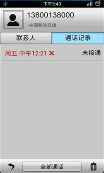 ͨ����¼������2026���°汾v1.2.5 �ֻ���