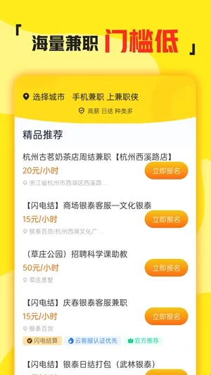 兼职侠2026最新版本 兼职侠2026最新版本
