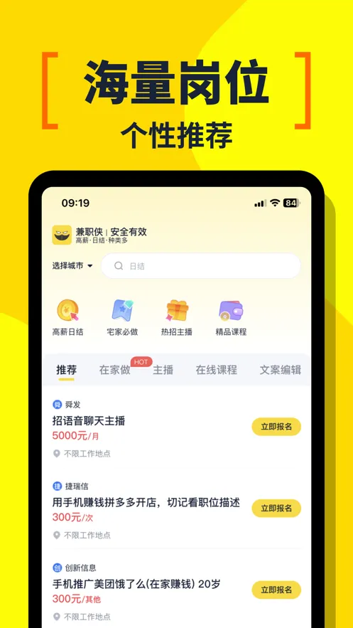 ��ְ��2026���°汾v3.1.41 ��Ѱ�
