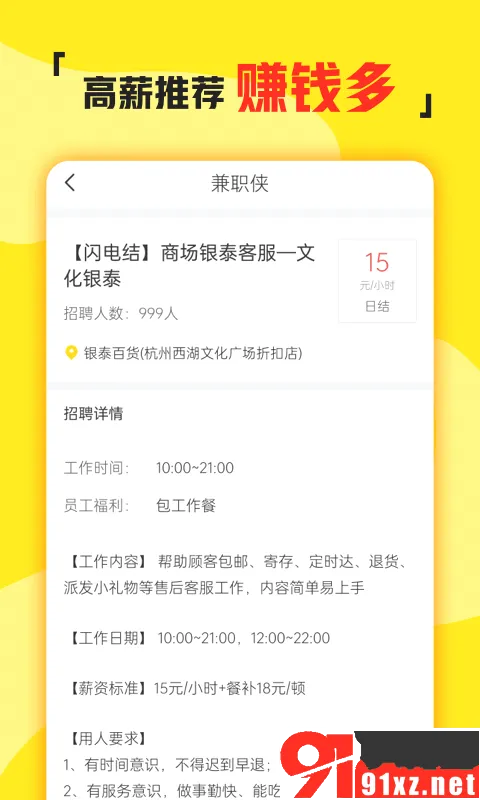 ��ְ��2026���°汾v3.1.41 ��Ѱ�