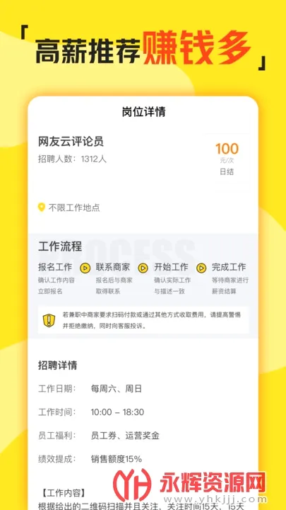 兼职侠2026最新版本 兼职侠2026最新版本