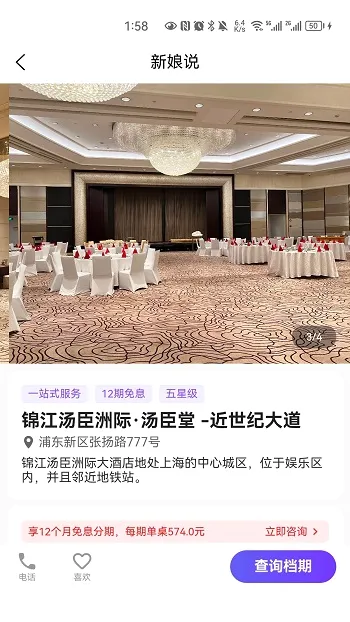 新娘说(婚礼筹备软件) 新娘说(婚礼筹备软件)