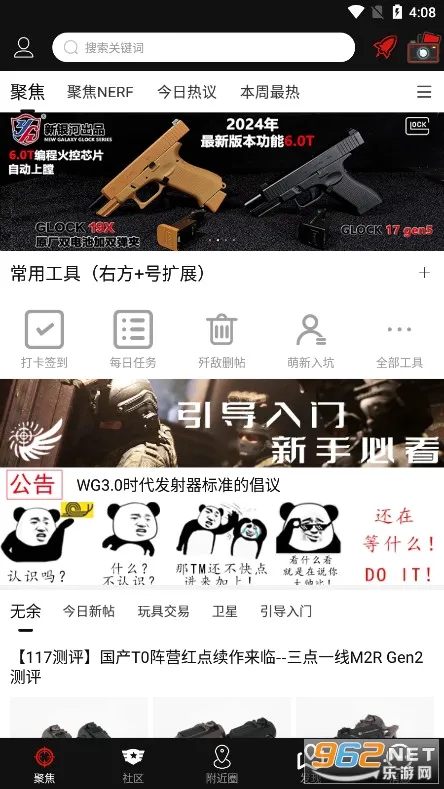 SDGun���������ֻ���v2.90 �ֻ���