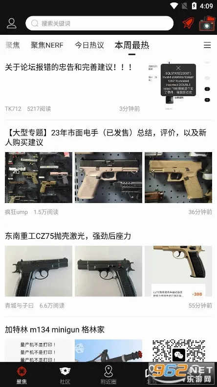 SDGun���������ֻ���v2.90 �ֻ���