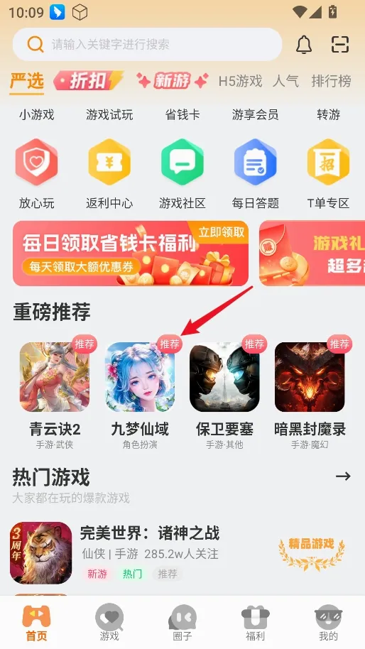 一起嗨2026官方最新版本 一起嗨2026官方最新版本