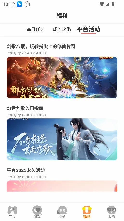 一起嗨2026官方最新版本 一起嗨2026官方最新版本