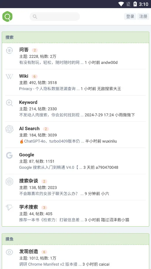 虫部落(资源搜索软件) 虫部落(资源搜索软件)